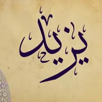 original sound - yazeed__k1