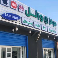 waelcenter.almarj