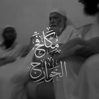AMJ is a Khariji