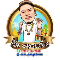 pongsakorn_91