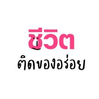 chiwittitkhongaroi