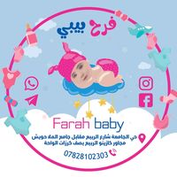 farahbabyclothes