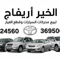 alkhair_toyota