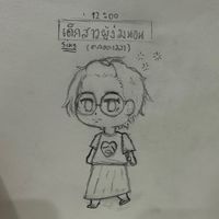 meawsingowo