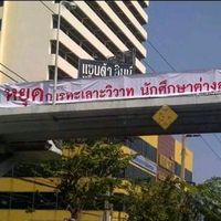 thonburi_2024