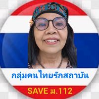 เสียงต้นฉบับ - Anisa Nimkorn