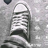 เสียงต้นฉบับ - ควายอีกตัว