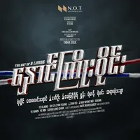 original sound - notfilmproduction