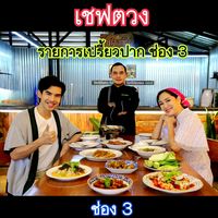 baramee_165
