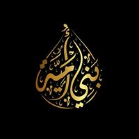 Narjis Zaniyah