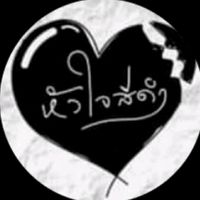 เสียงต้นฉบับ - แค่เงา