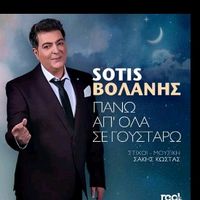 πρωτότυπος ήχος