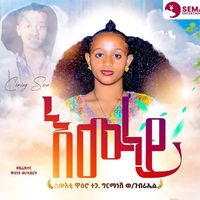 seni.tigray16