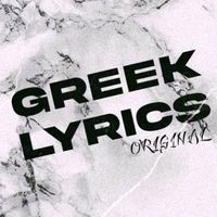 πρωτότυπος ήχος