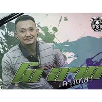 yopinyo98