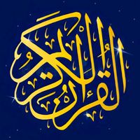 al_quran_1st1