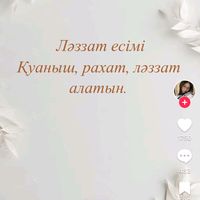 lyazzatuzakbaeva1