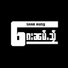 original sound - sharaung20