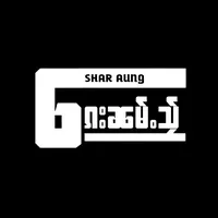 original sound - sharaung20