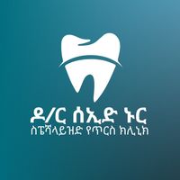 drseidnurdentalclinic3