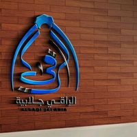alraqi.jalabia