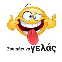 soupaeinagelas