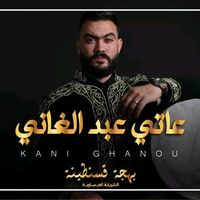 يا الباهية يا قسنطينة