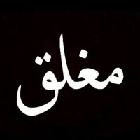 الصوت الأصلي - عاشــᬼ💔ᬼـقه الاحᬼزان💔