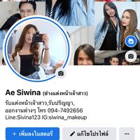 เสียงต้นฉบับ - Siwina_makeupรับแต่งหน้าทุกแบบ