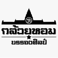 original sound - nainoiipo