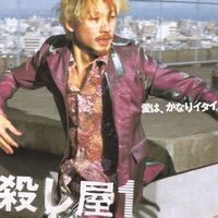 original sound - rockrr