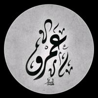 amrtaha1676