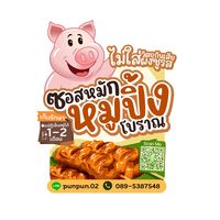 moo_ping66