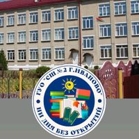 sch2ivanovo
