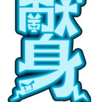 therealkenshinshop