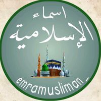 emramusliman_