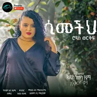 original sound - rodas848