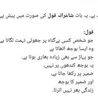 queenofchakwal.official