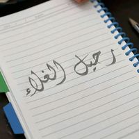 rhueel_97