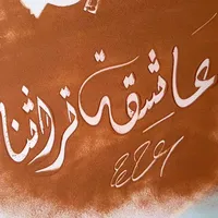 original sound - asheqat_turathana