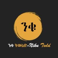 original sound - ንቁ ትውልድ-Niku twld