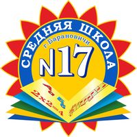 sch17_baranovichi