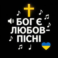 оригінальний звук