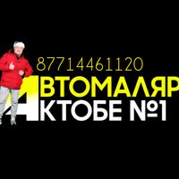 avto_malyar_aktobe1