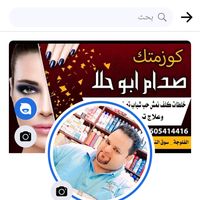 الصوت الأصلي