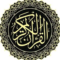 al.quran.260