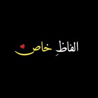 alfaz_e_khas400