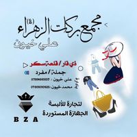 b.z.a.ail