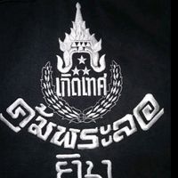 เสียงต้นฉบับ - ข่าวดังๆสมัยก่อน