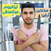 الصوت الأصلي